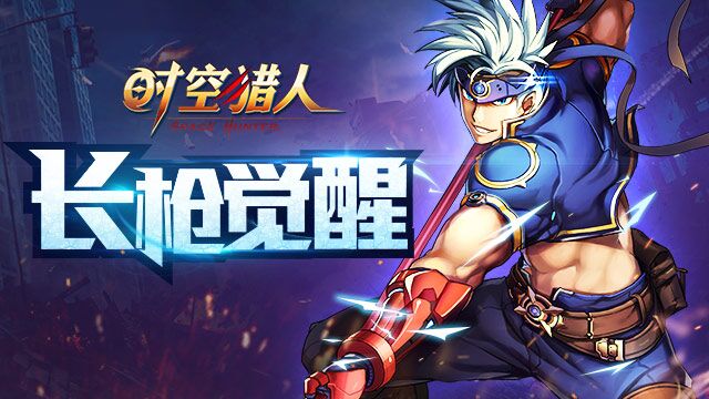 攻守兼备时空猎人龙影威武觉醒